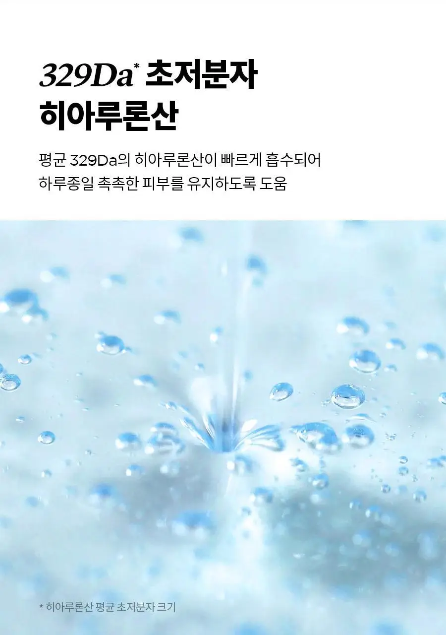 [NCT 재민PICK] 이즈앤트리 초저분자 히아루론산 세럼 50ml 상세페이지 17